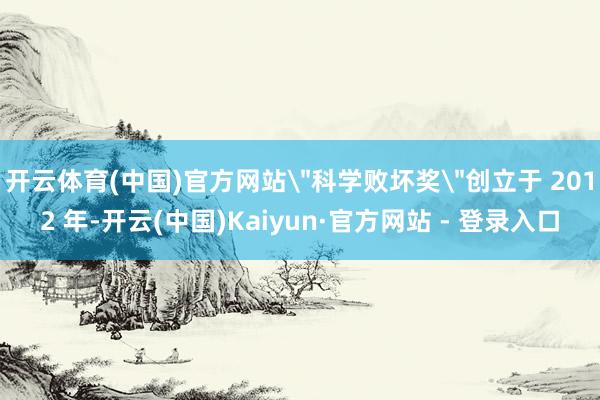 开云体育(中国)官方网站